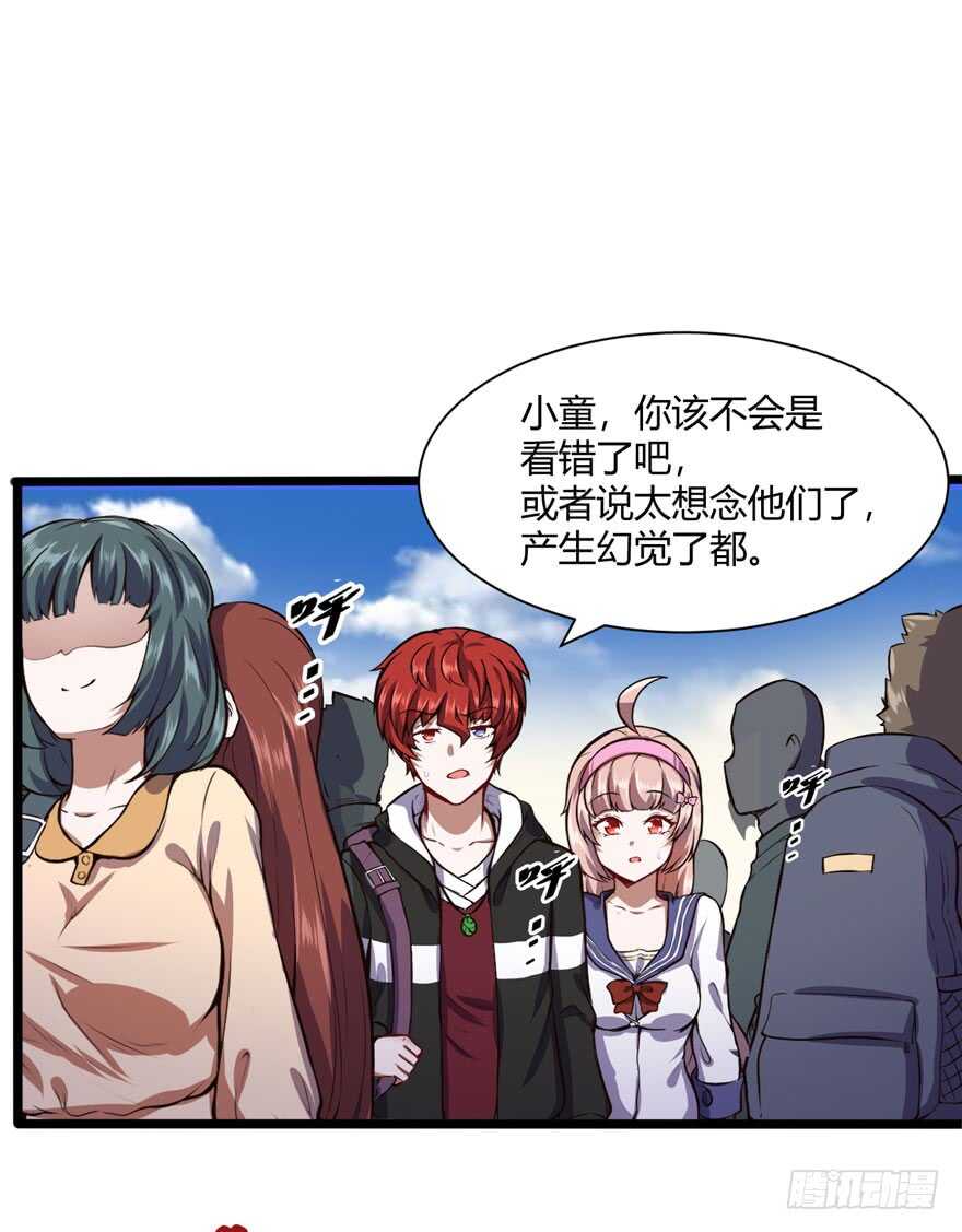 🍼都市阴阳仙医 商场奇遇 第25页