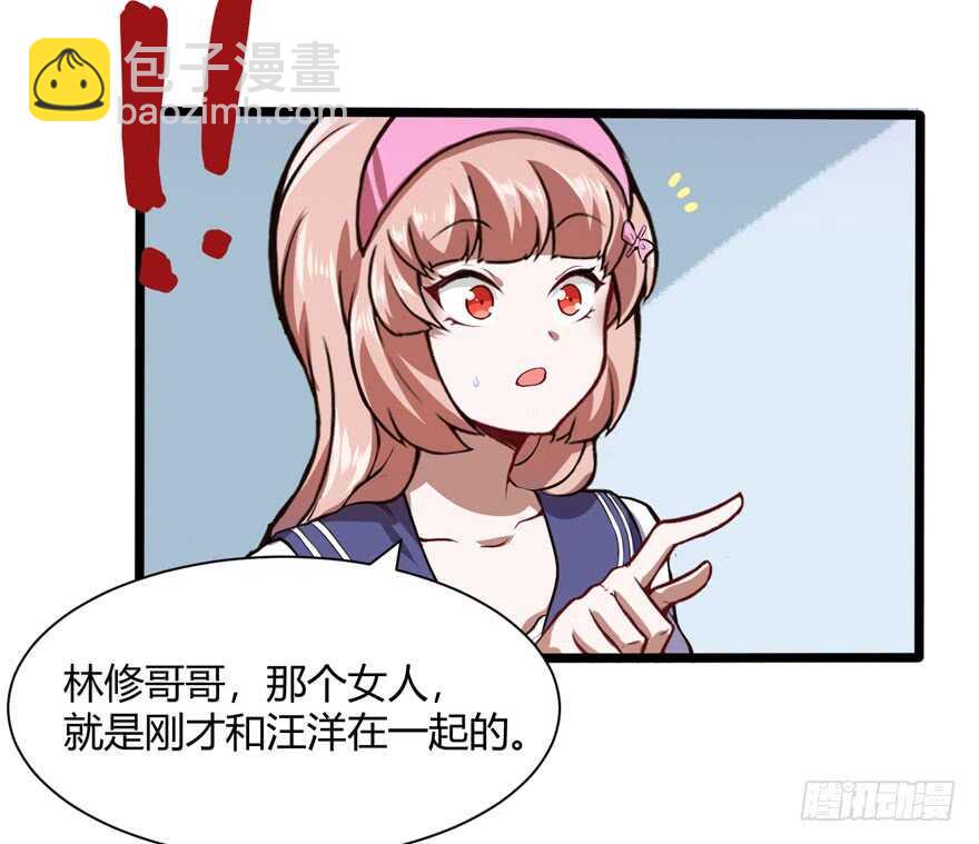🍼都市阴阳仙医 商场奇遇 第26页