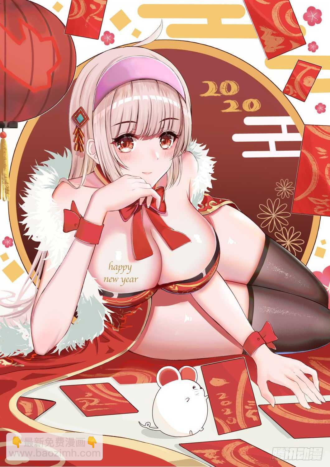🍼都市阴阳仙医 商场奇遇 第28页