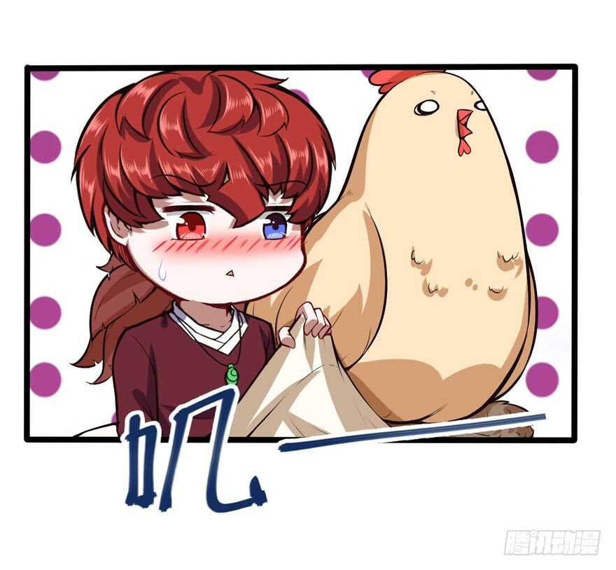 🍼都市阴阳仙医 商场奇遇 第5页
