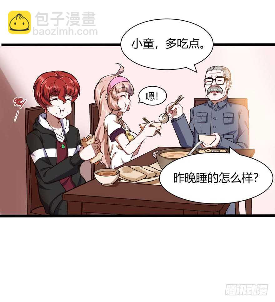 🍼都市阴阳仙医 商场奇遇 第7页