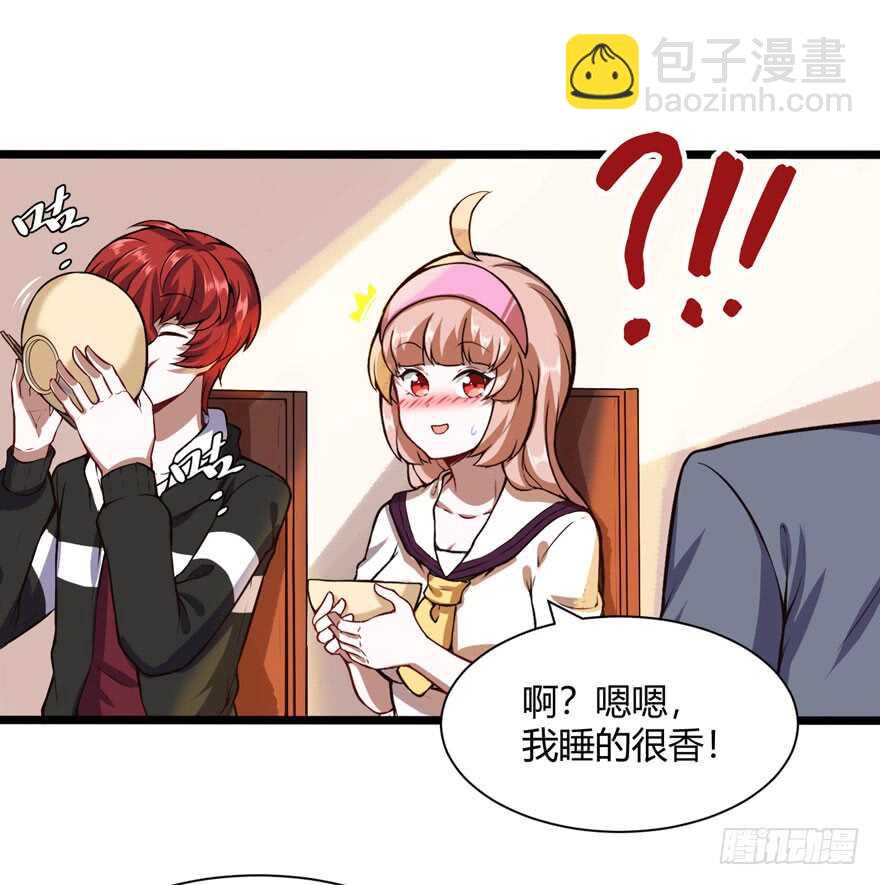 🍼都市阴阳仙医 商场奇遇 第8页