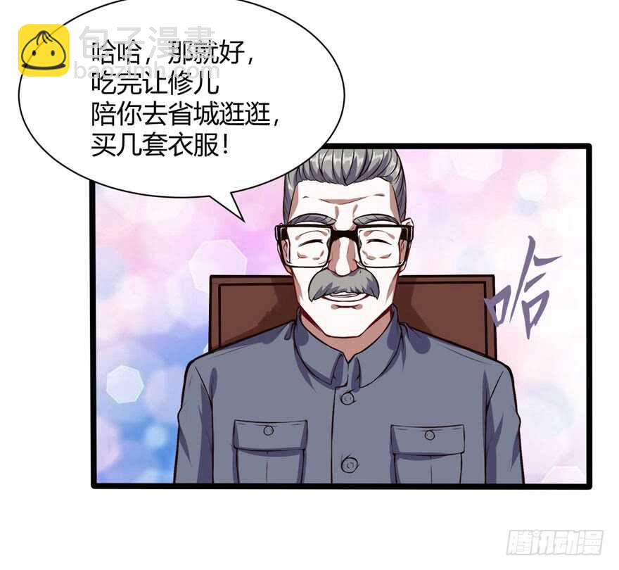 🍼都市阴阳仙医 商场奇遇 第9页