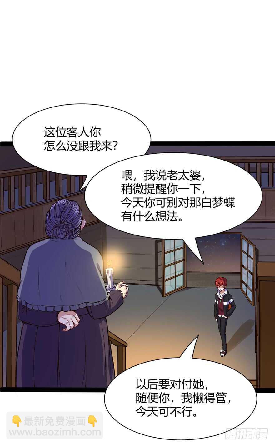 🍼都市阴阳仙医 偷窥 第11页