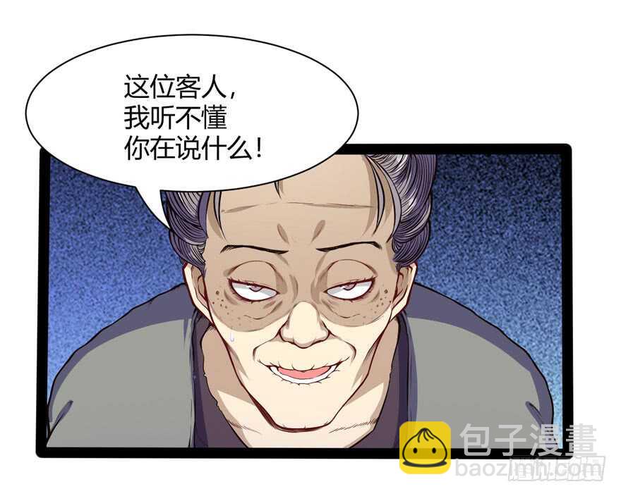 🍼都市阴阳仙医 偷窥 第12页