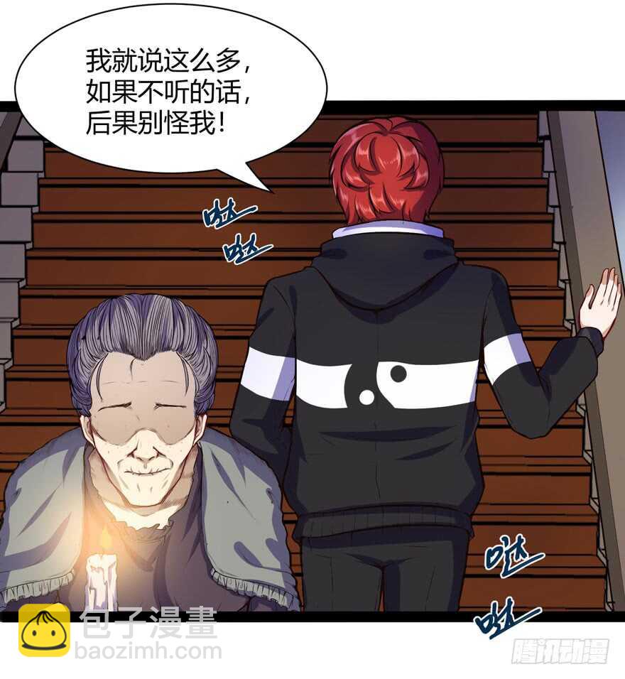 🍼都市阴阳仙医 偷窥 第13页