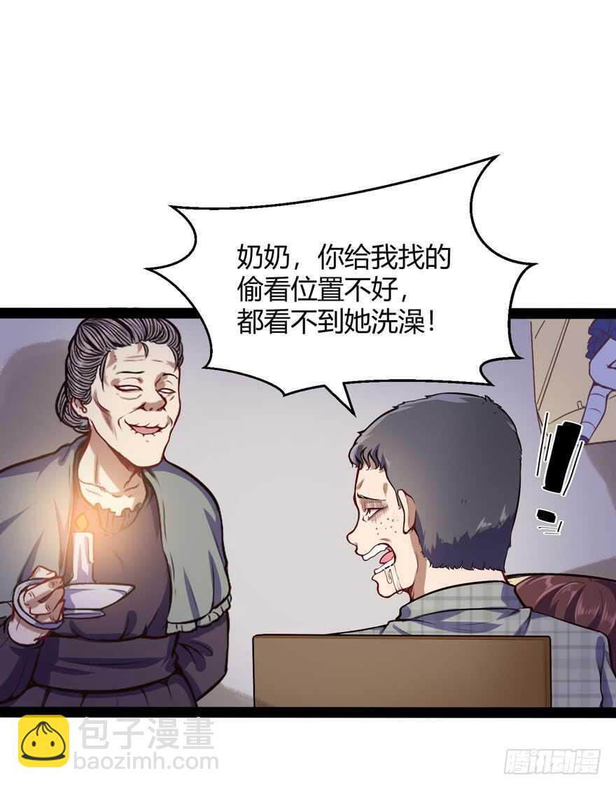 🍼都市阴阳仙医 偷窥 第23页