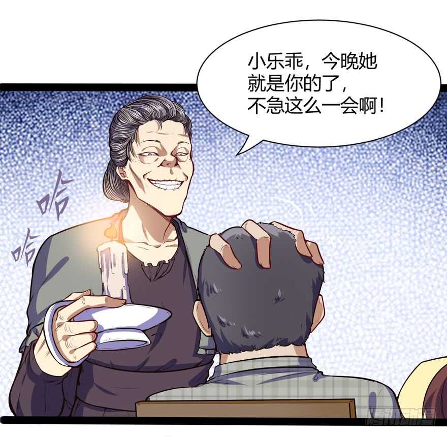 🍼都市阴阳仙医 偷窥 第24页