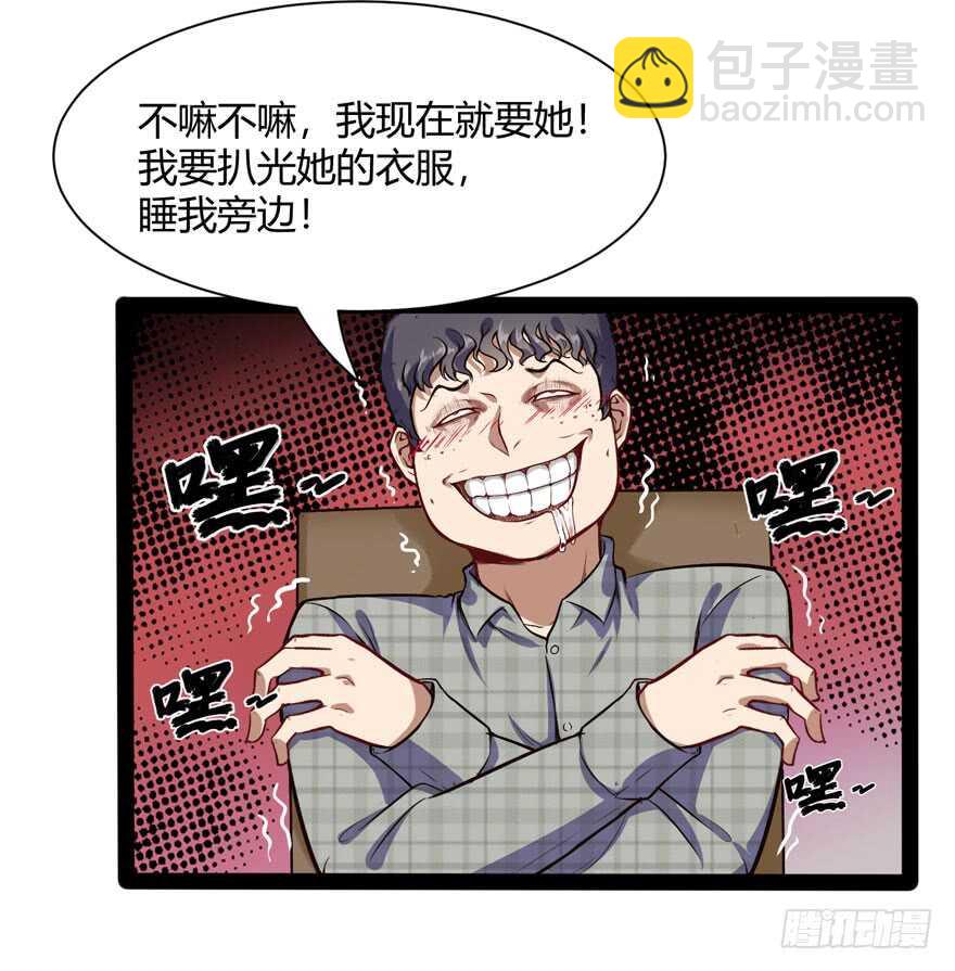 🍼都市阴阳仙医 偷窥 第25页
