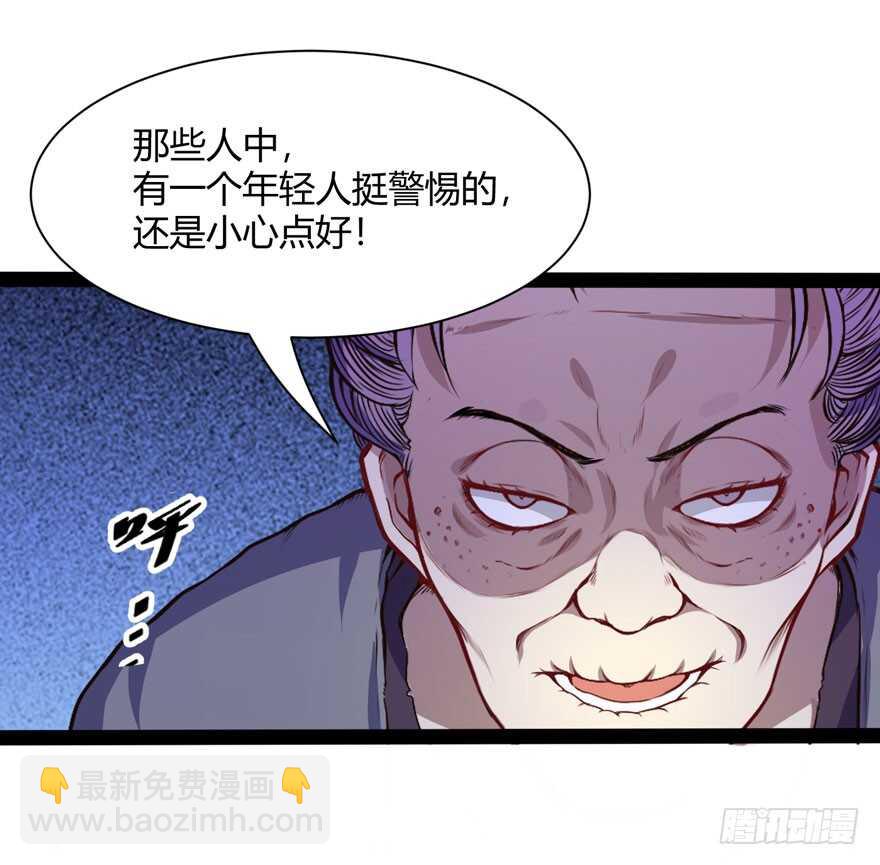 🍼都市阴阳仙医 偷窥 第27页
