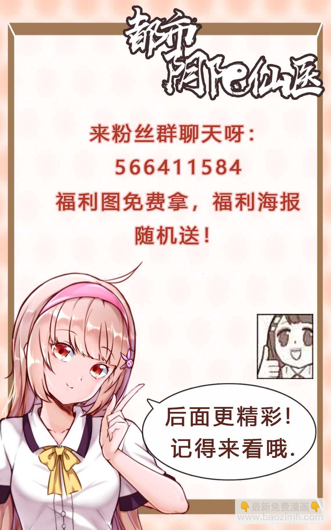 🍼都市阴阳仙医 偷窥 第28页