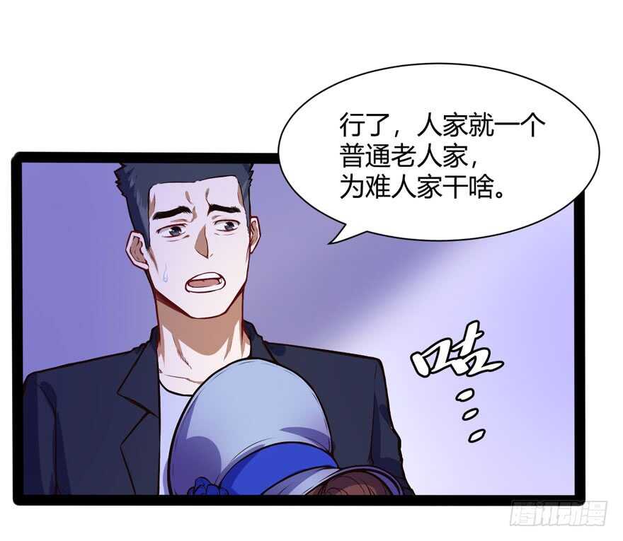 🍼都市阴阳仙医 偷窥 第4页