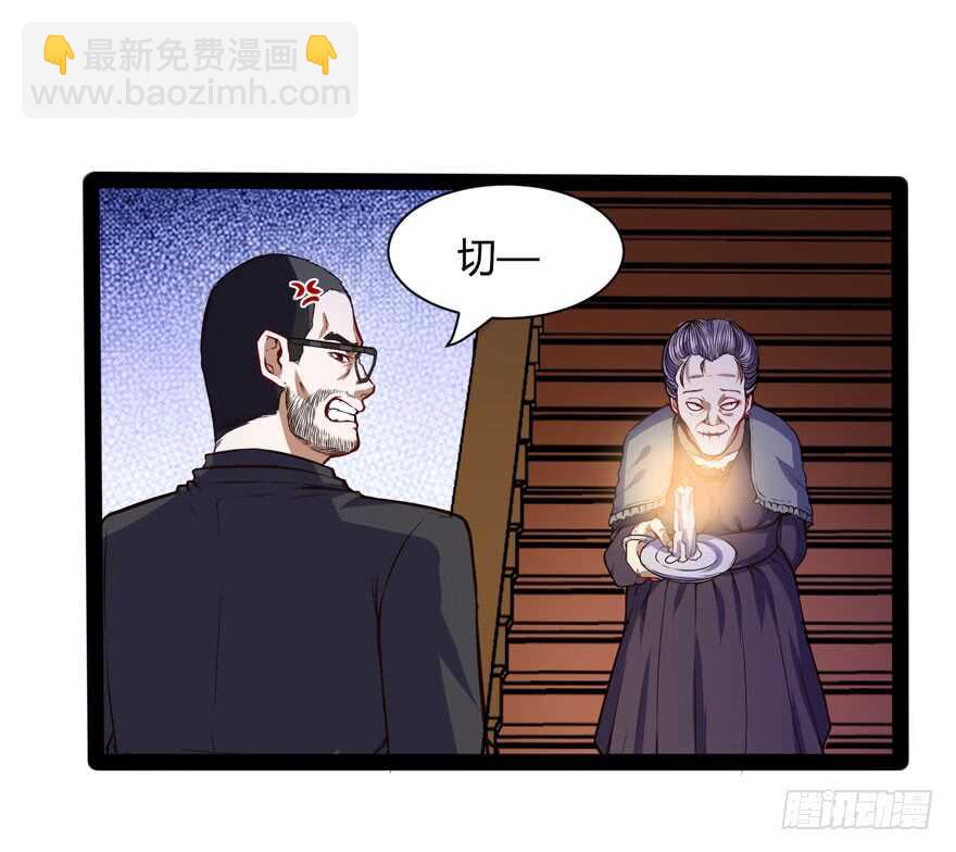 🍼都市阴阳仙医 偷窥 第5页