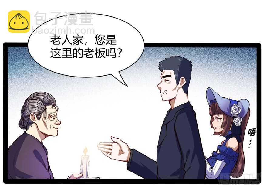 🍼都市阴阳仙医 偷窥 第6页