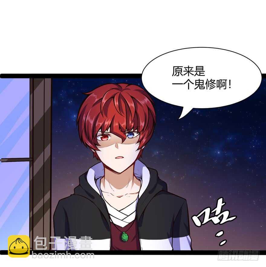 🍼都市阴阳仙医 偷窥 第9页