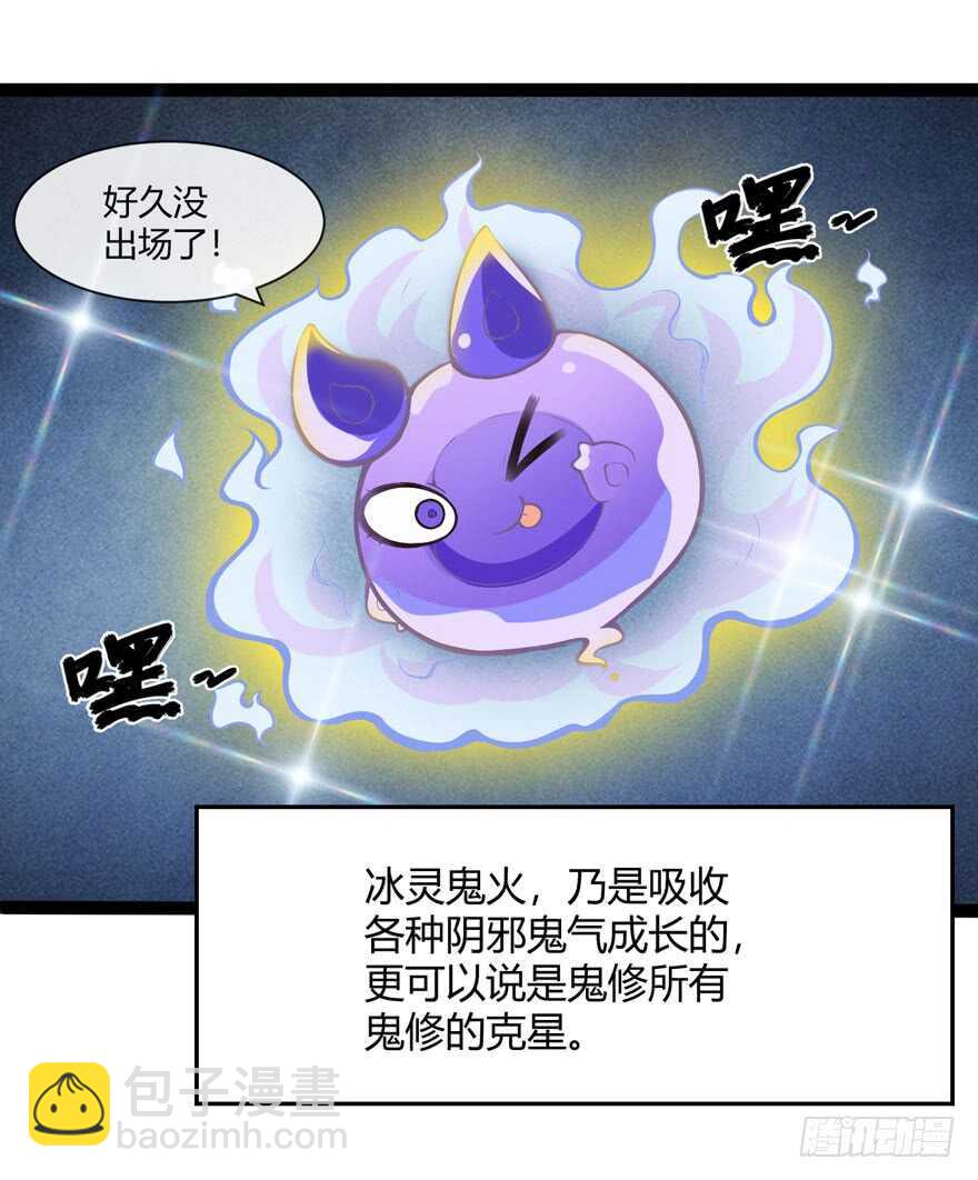 🍼都市阴阳仙医 不怕我扑上来？ 第10页