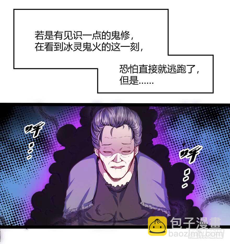 🍼都市阴阳仙医 不怕我扑上来？ 第11页