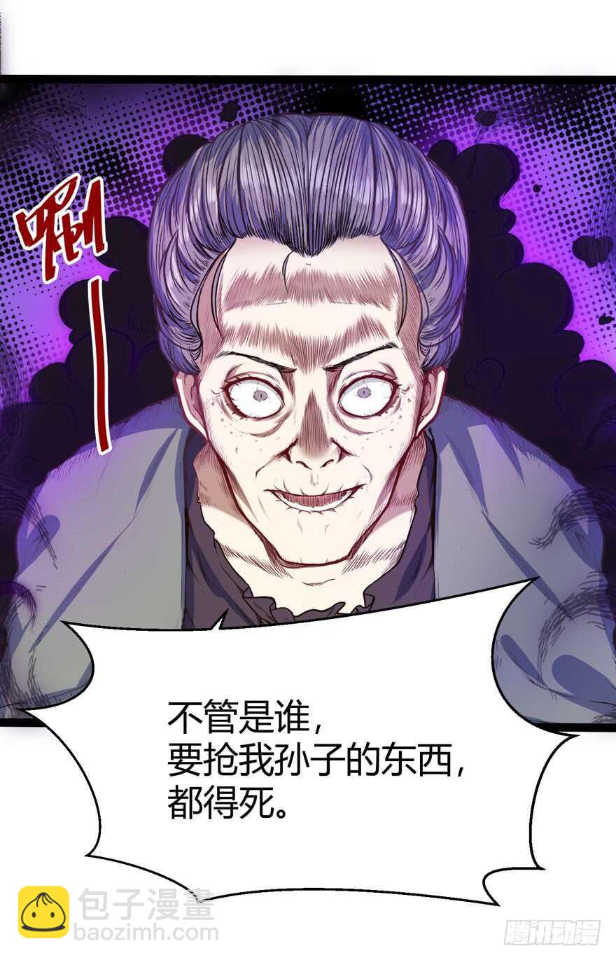 🍼都市阴阳仙医 不怕我扑上来？ 第12页