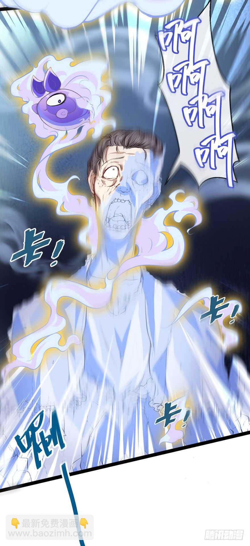 🍼都市阴阳仙医 不怕我扑上来？ 第14页