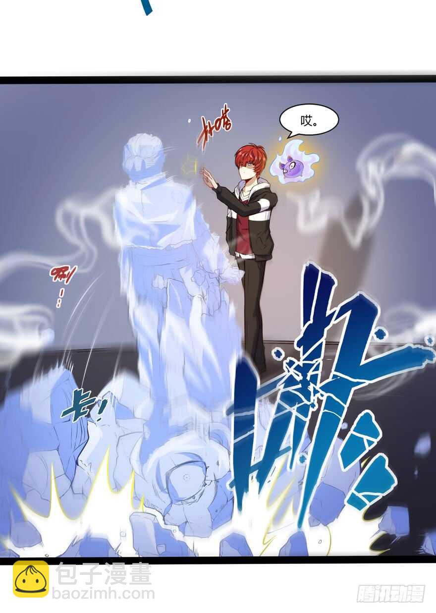 🍼都市阴阳仙医 不怕我扑上来？ 第15页