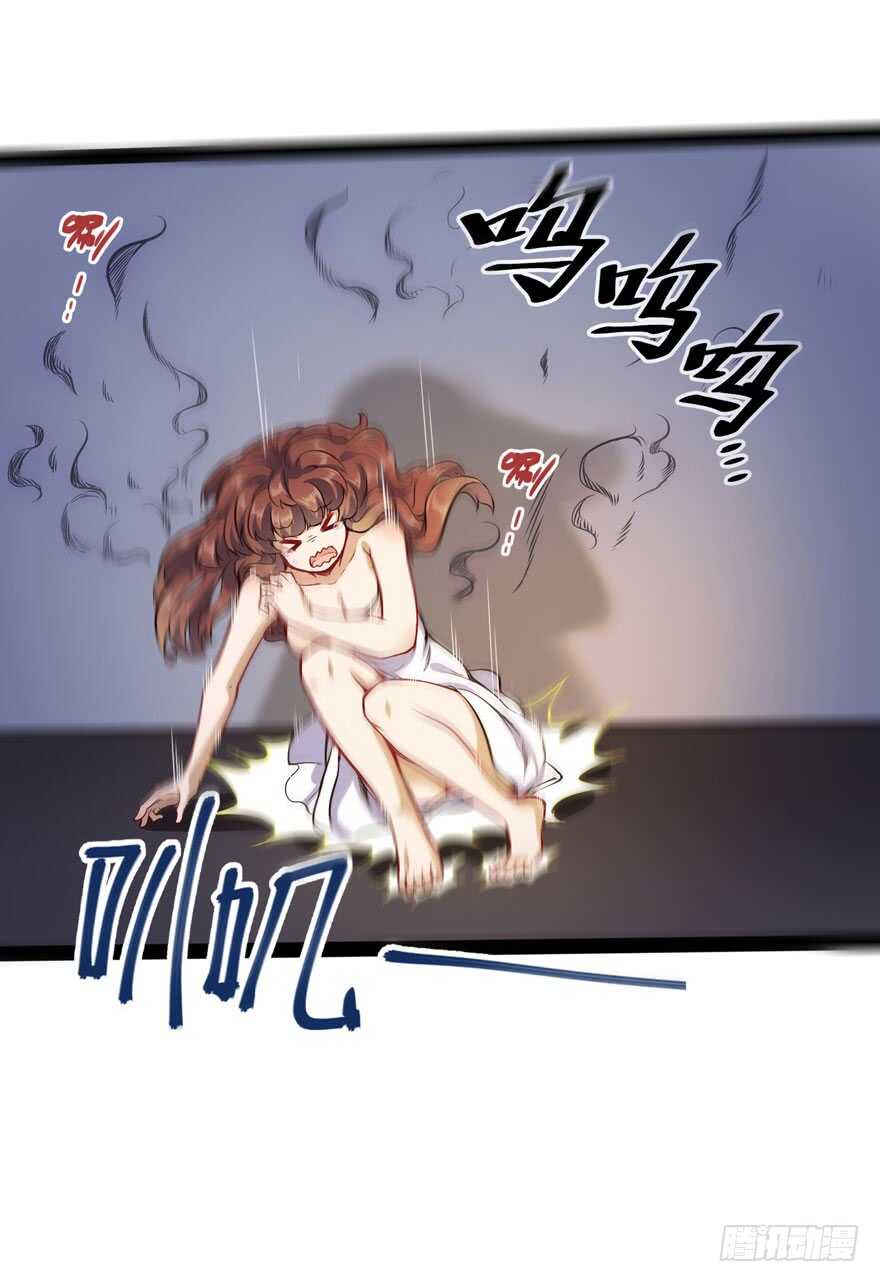 🍼都市阴阳仙医 不怕我扑上来？ 第16页