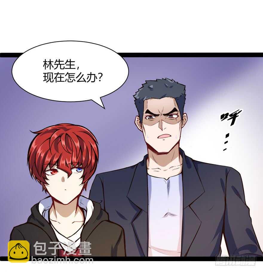 🍼都市阴阳仙医 不怕我扑上来？ 第17页