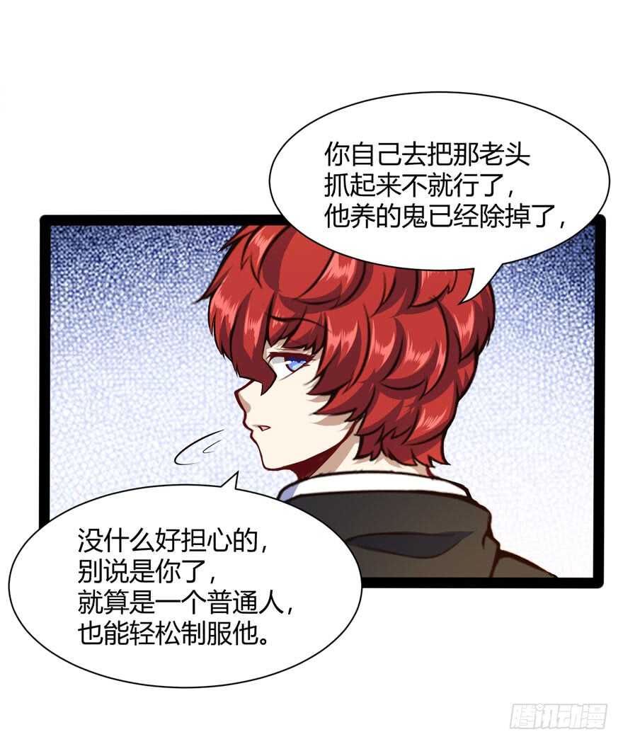 🍼都市阴阳仙医 不怕我扑上来？ 第18页