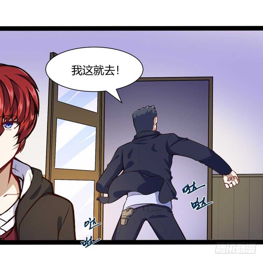 🍼都市阴阳仙医 不怕我扑上来？ 第19页