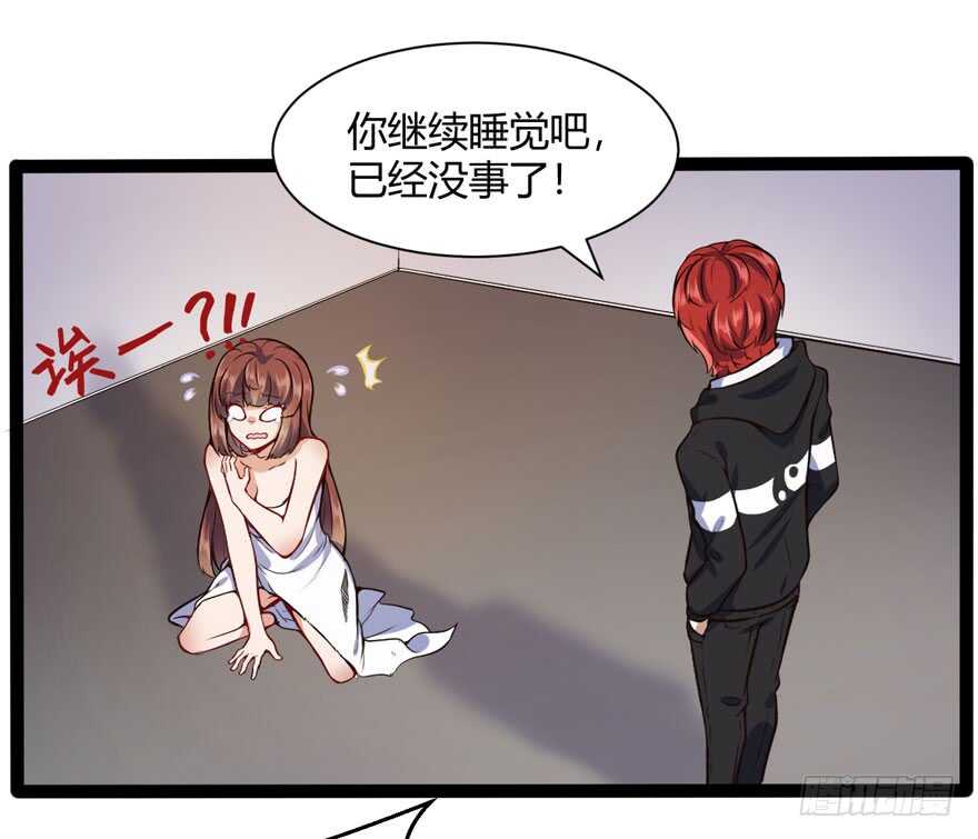 🍼都市阴阳仙医 不怕我扑上来？ 第20页