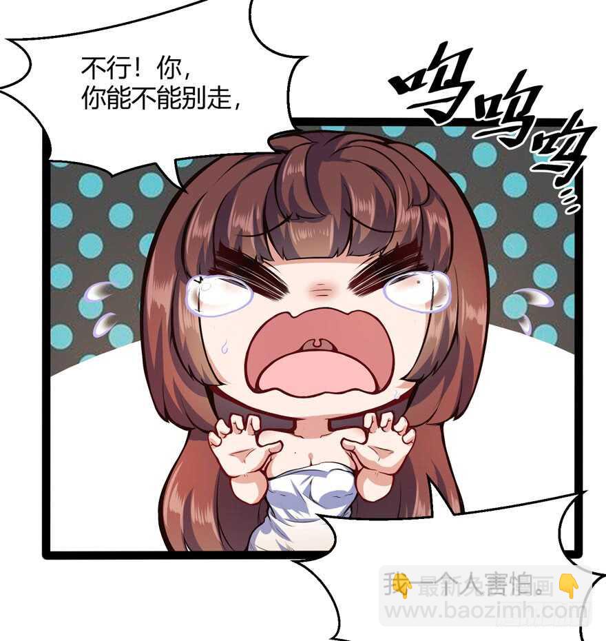 🍼都市阴阳仙医 不怕我扑上来？ 第21页
