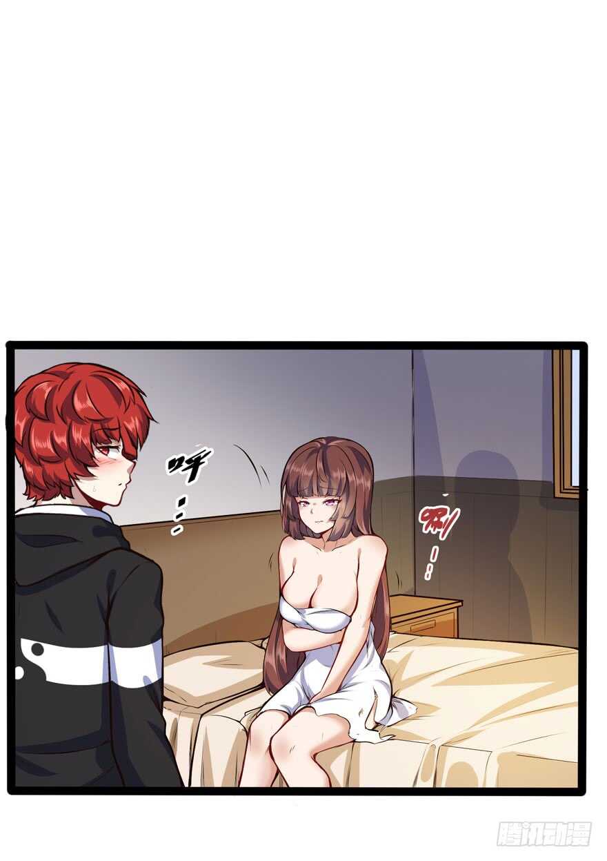 🍼都市阴阳仙医 不怕我扑上来？ 第23页