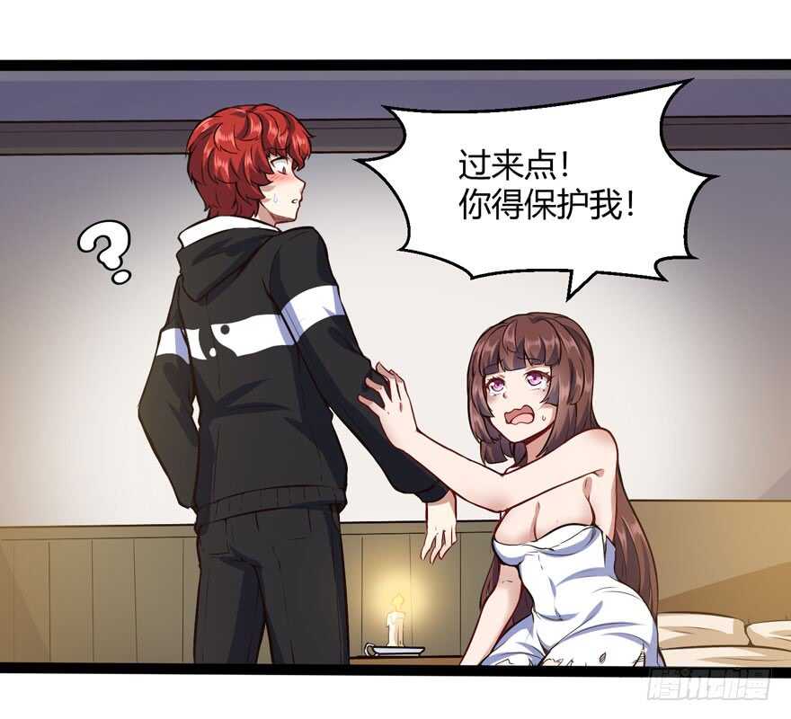 🍼都市阴阳仙医 不怕我扑上来？ 第24页