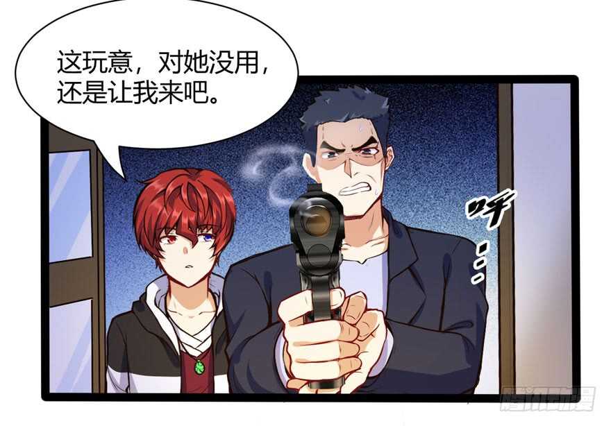 🍼都市阴阳仙医 不怕我扑上来？ 第6页