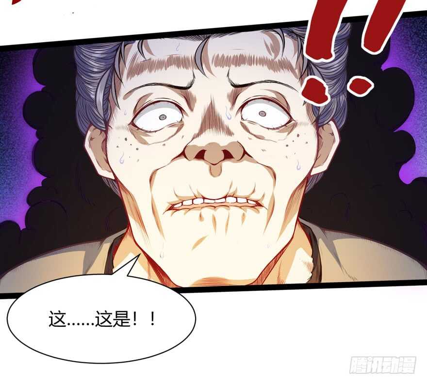 🍼都市阴阳仙医 不怕我扑上来？ 第9页