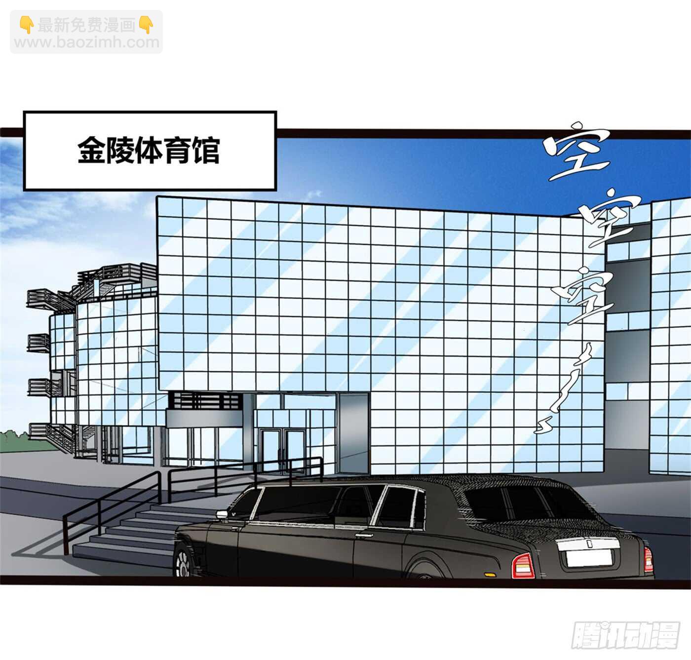 🍼都市阴阳仙医 我记住你了 第14页