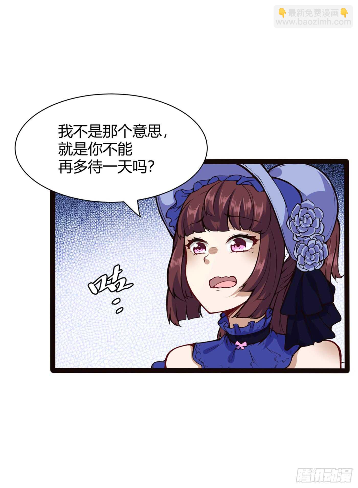 🍼都市阴阳仙医 我记住你了 第18页