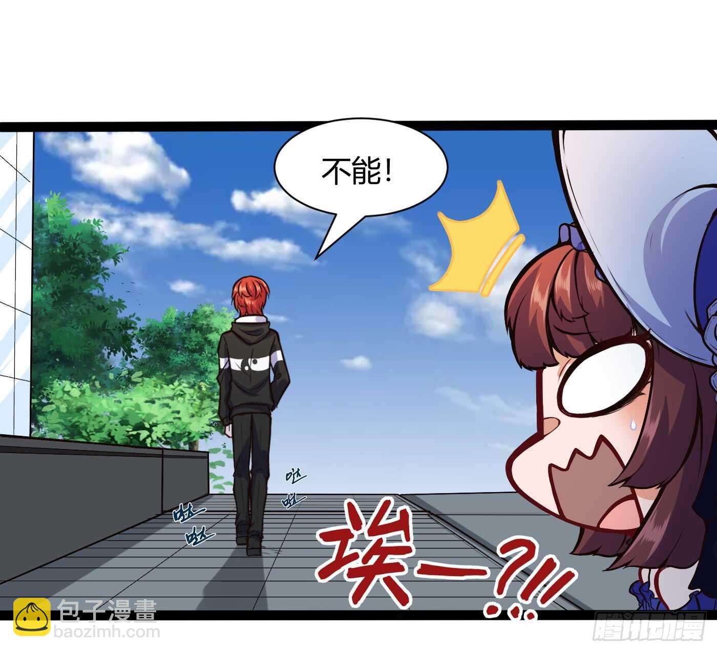 🍼都市阴阳仙医 我记住你了 第19页