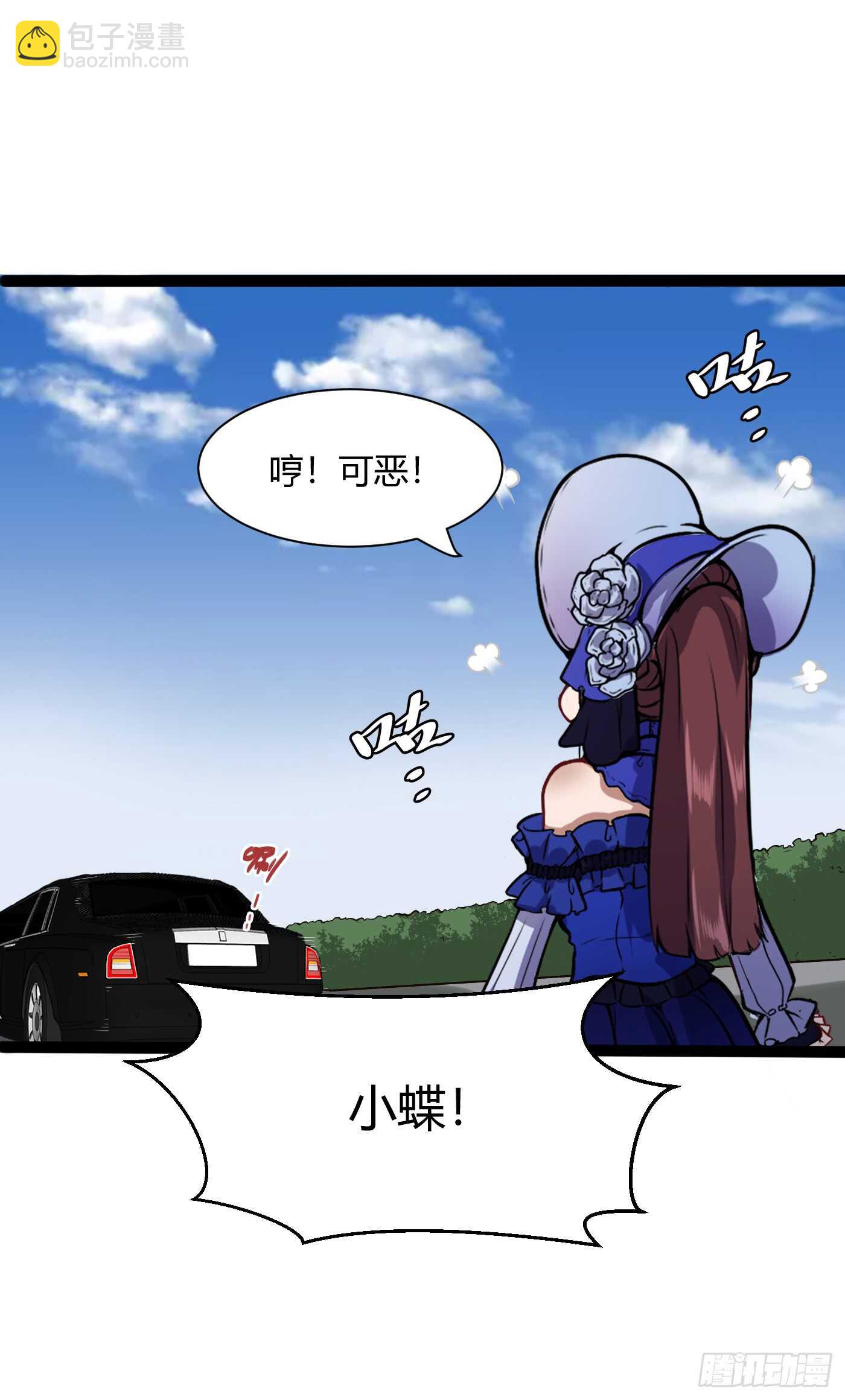 🍼都市阴阳仙医 我记住你了 第23页