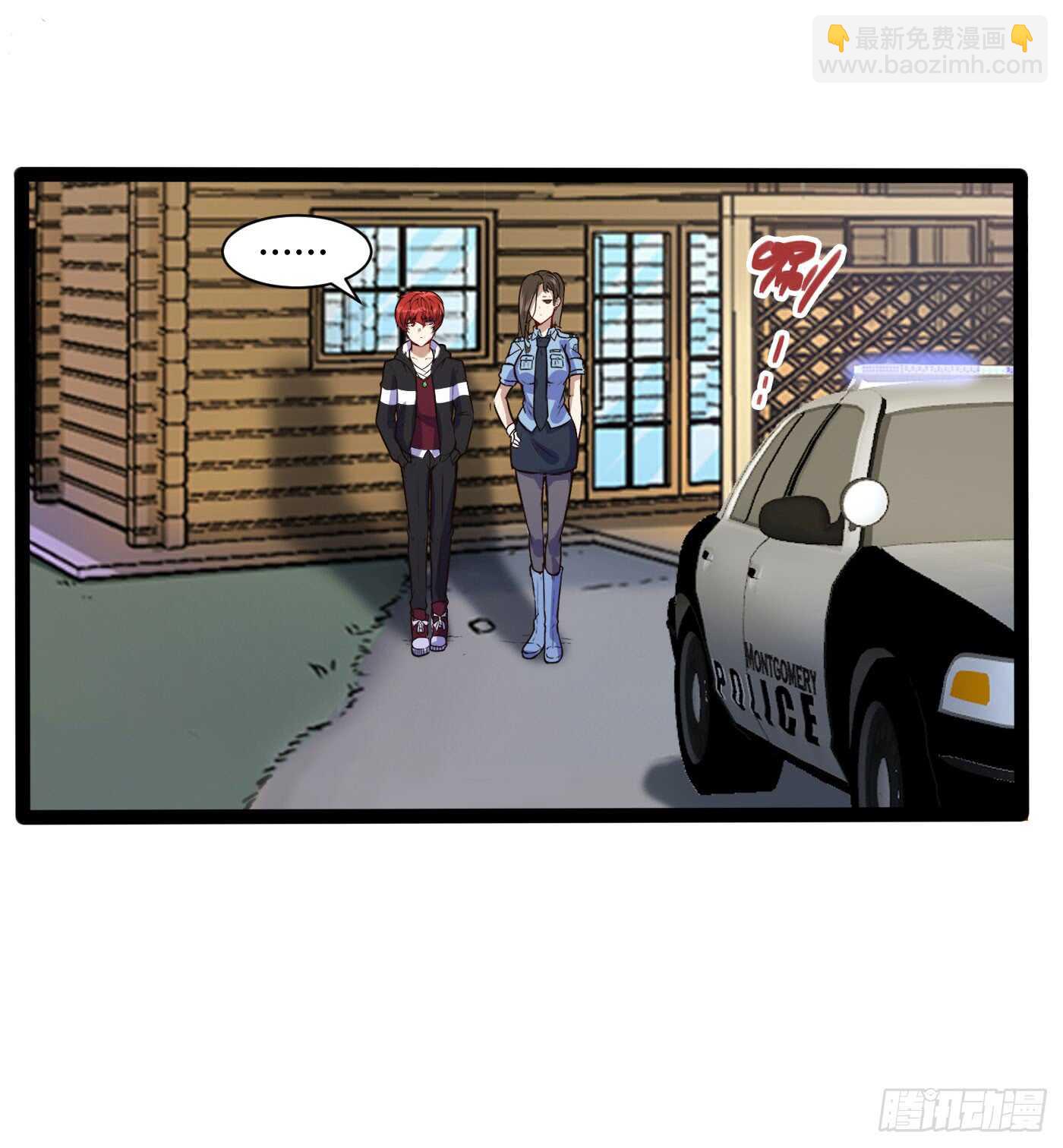 🍼都市阴阳仙医 我记住你了 第6页