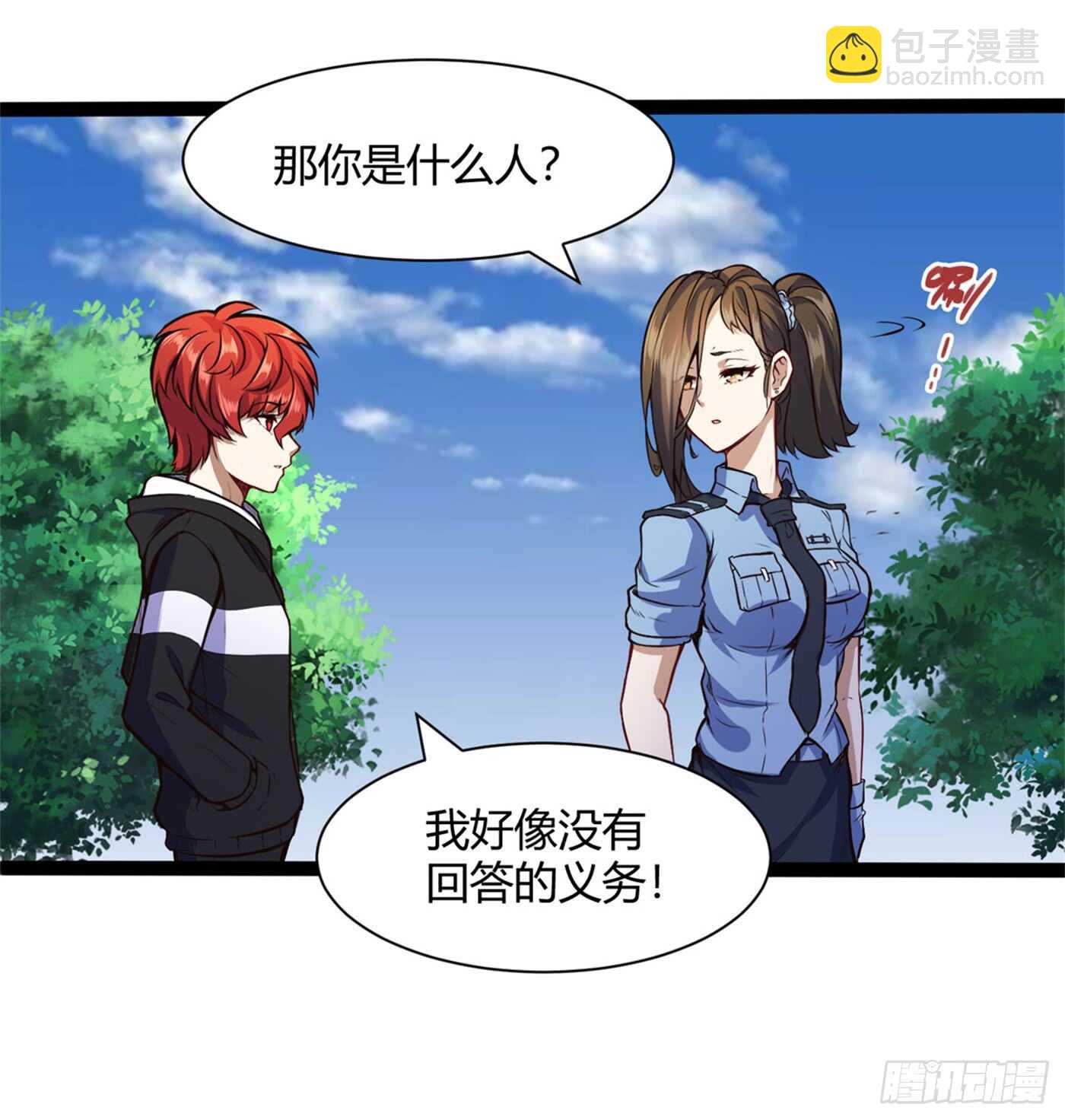🍼都市阴阳仙医 我记住你了 第8页