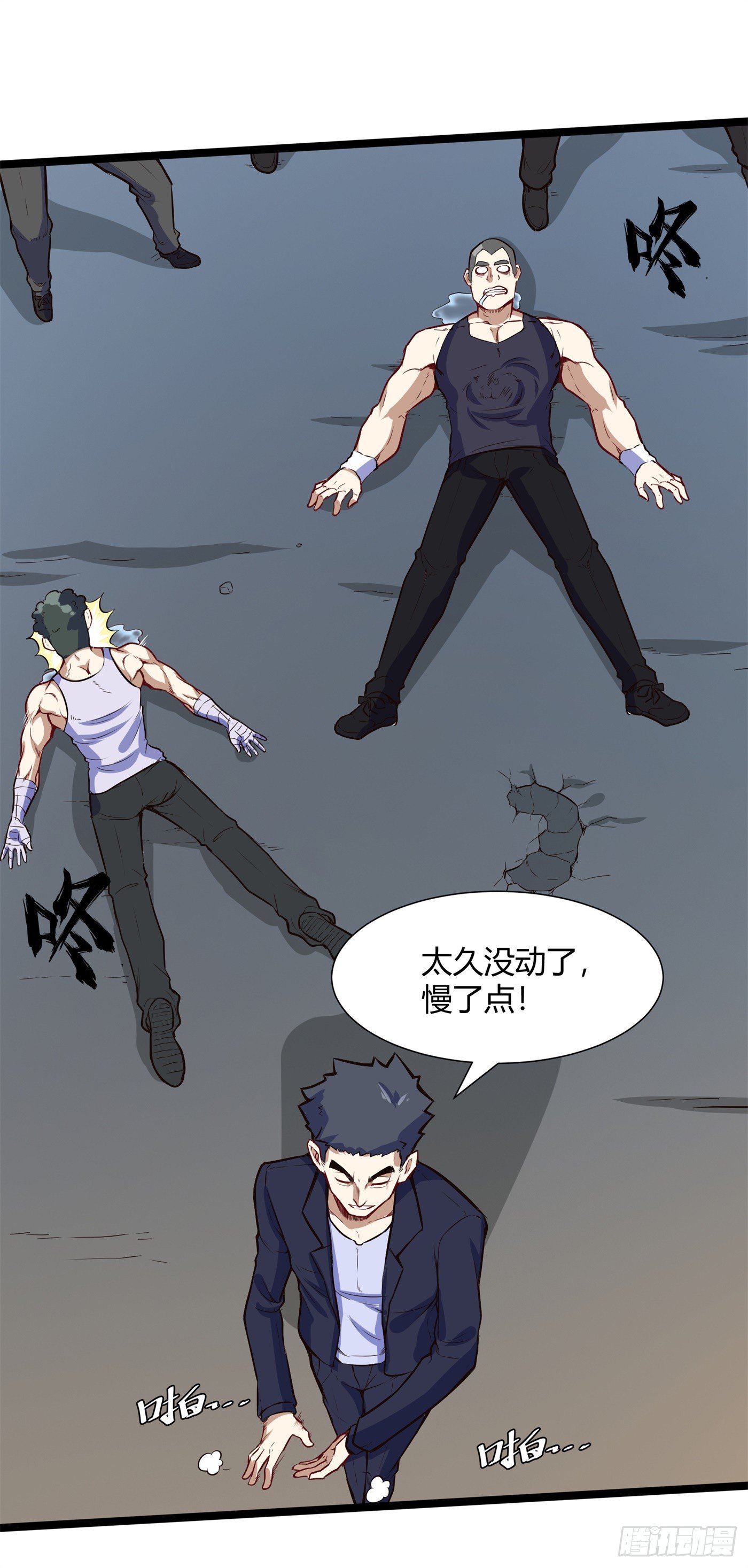 🍼都市阴阳仙医 黄家族长 第13页