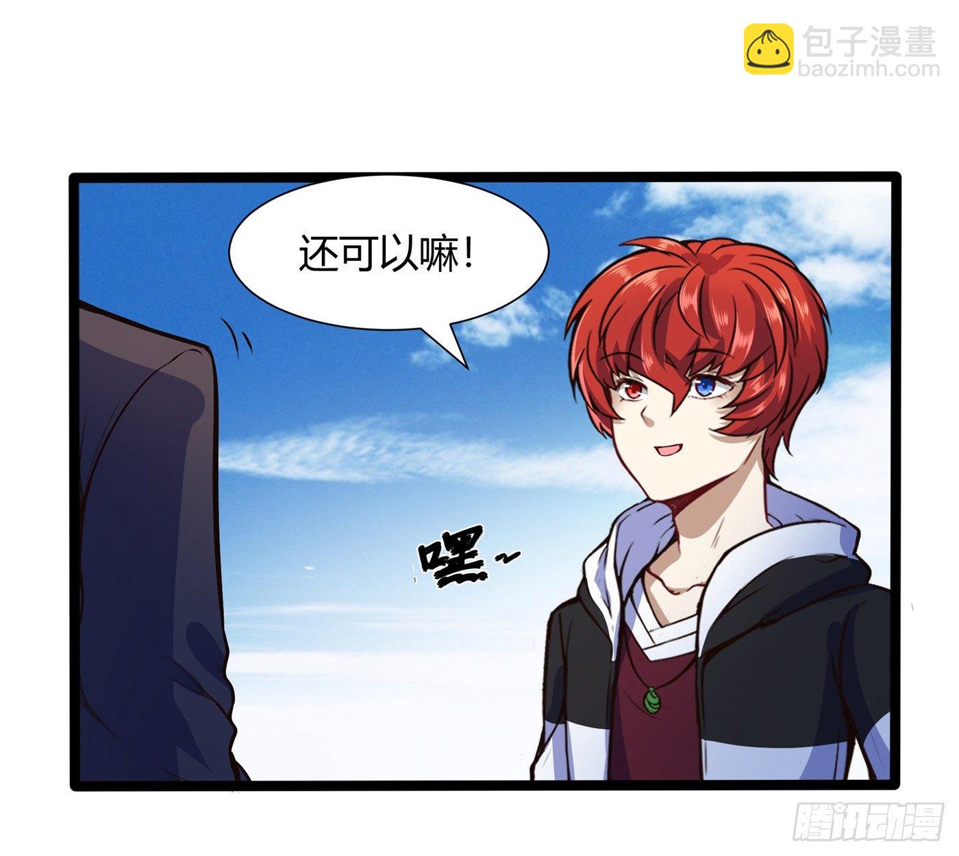 🍼都市阴阳仙医 黄家族长 第14页