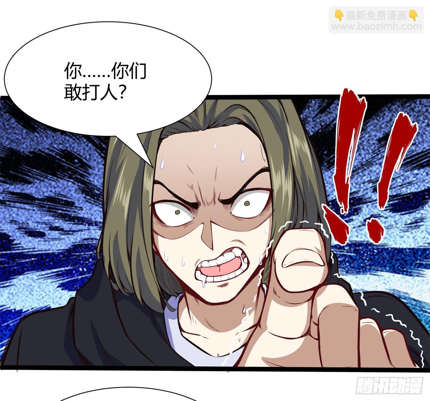 🍼都市阴阳仙医 黄家族长 第16页