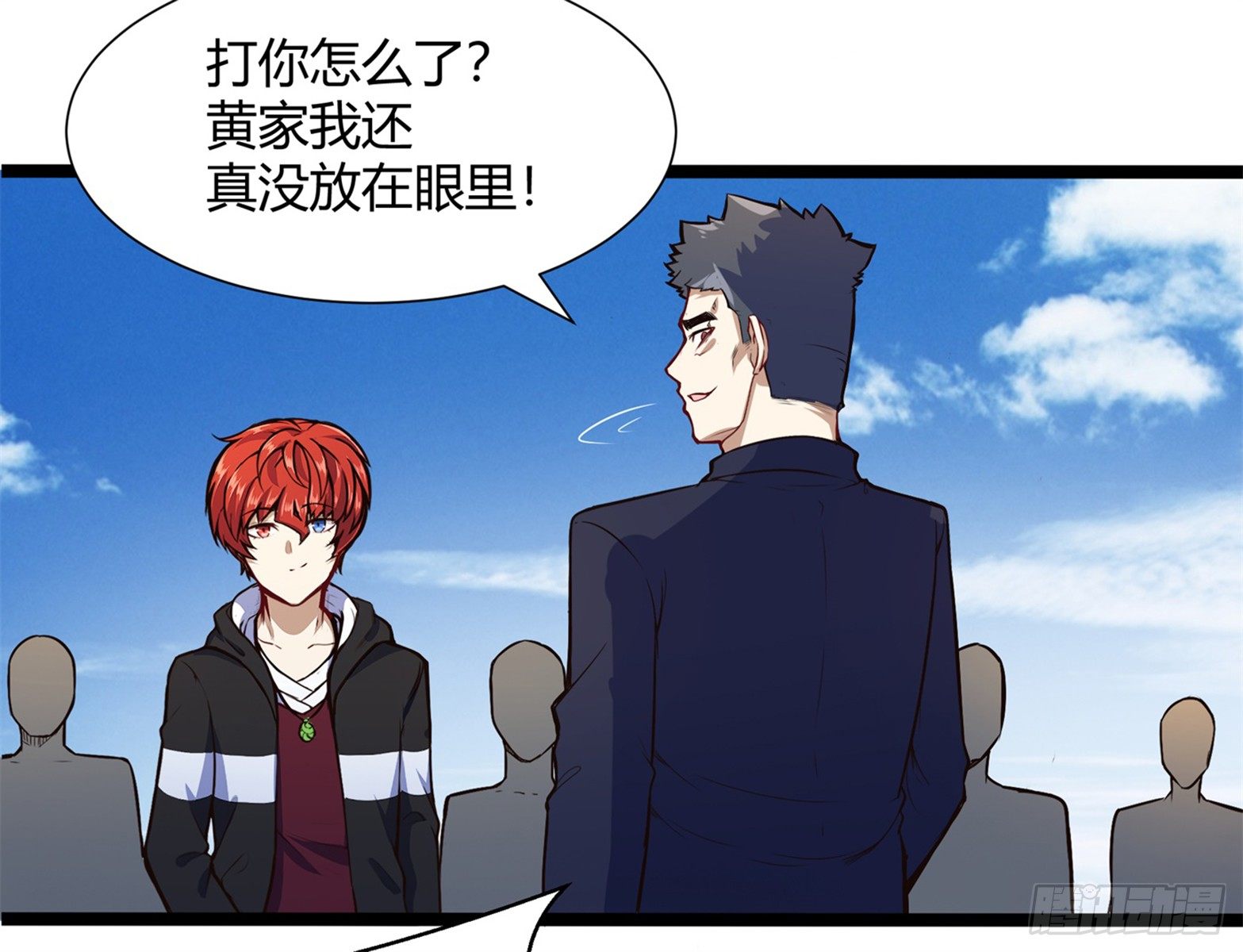 🍼都市阴阳仙医 黄家族长 第17页