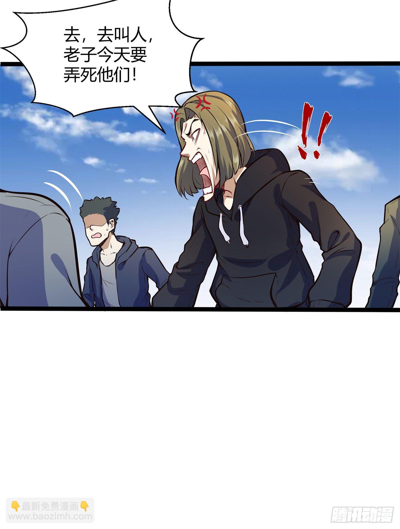 🍼都市阴阳仙医 黄家族长 第18页