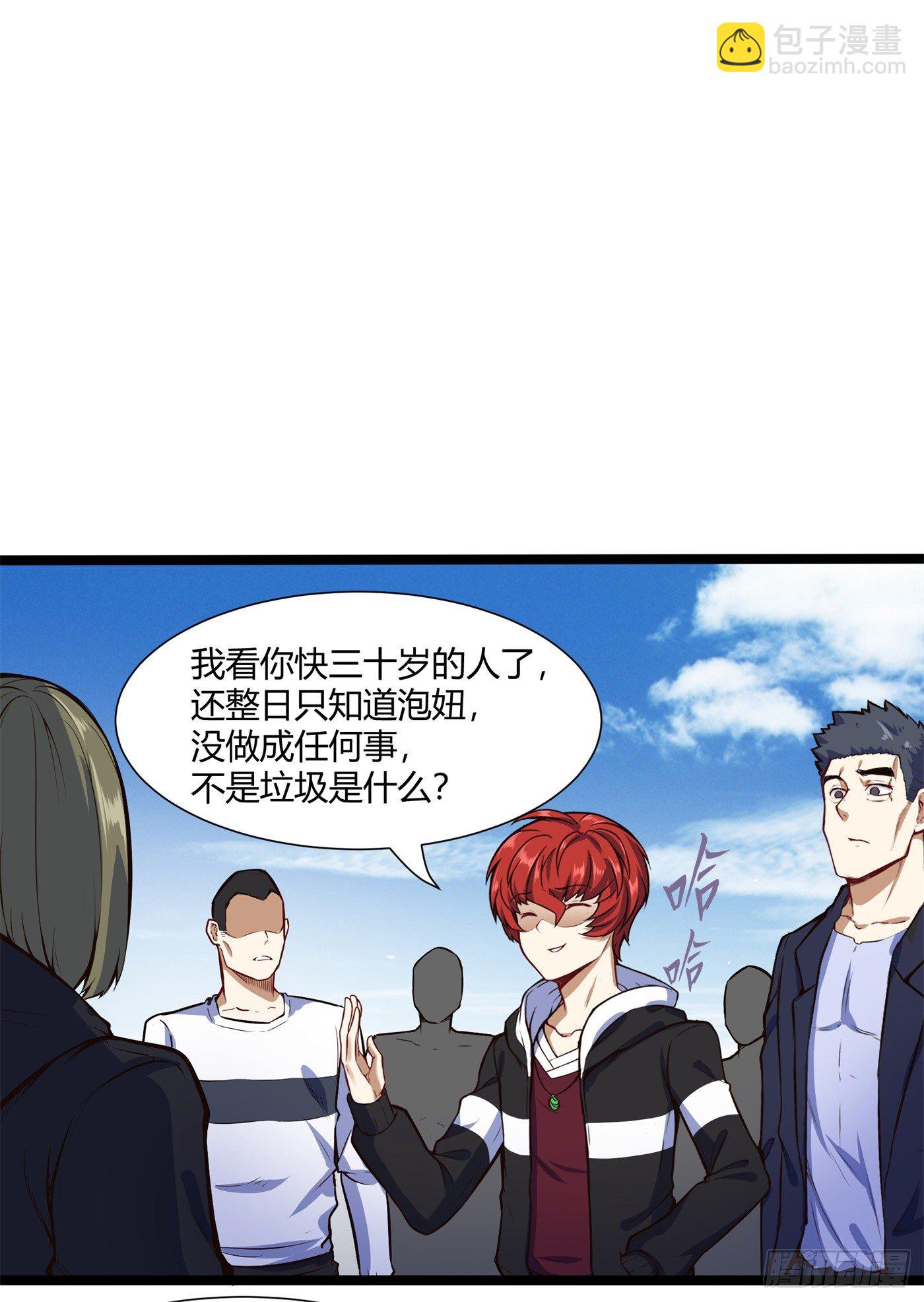 🍼都市阴阳仙医 黄家族长 第2页