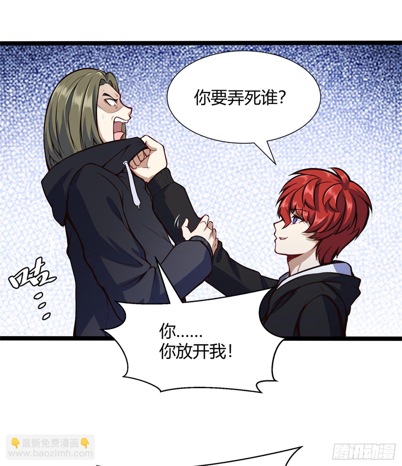 🍼都市阴阳仙医 黄家族长 第21页