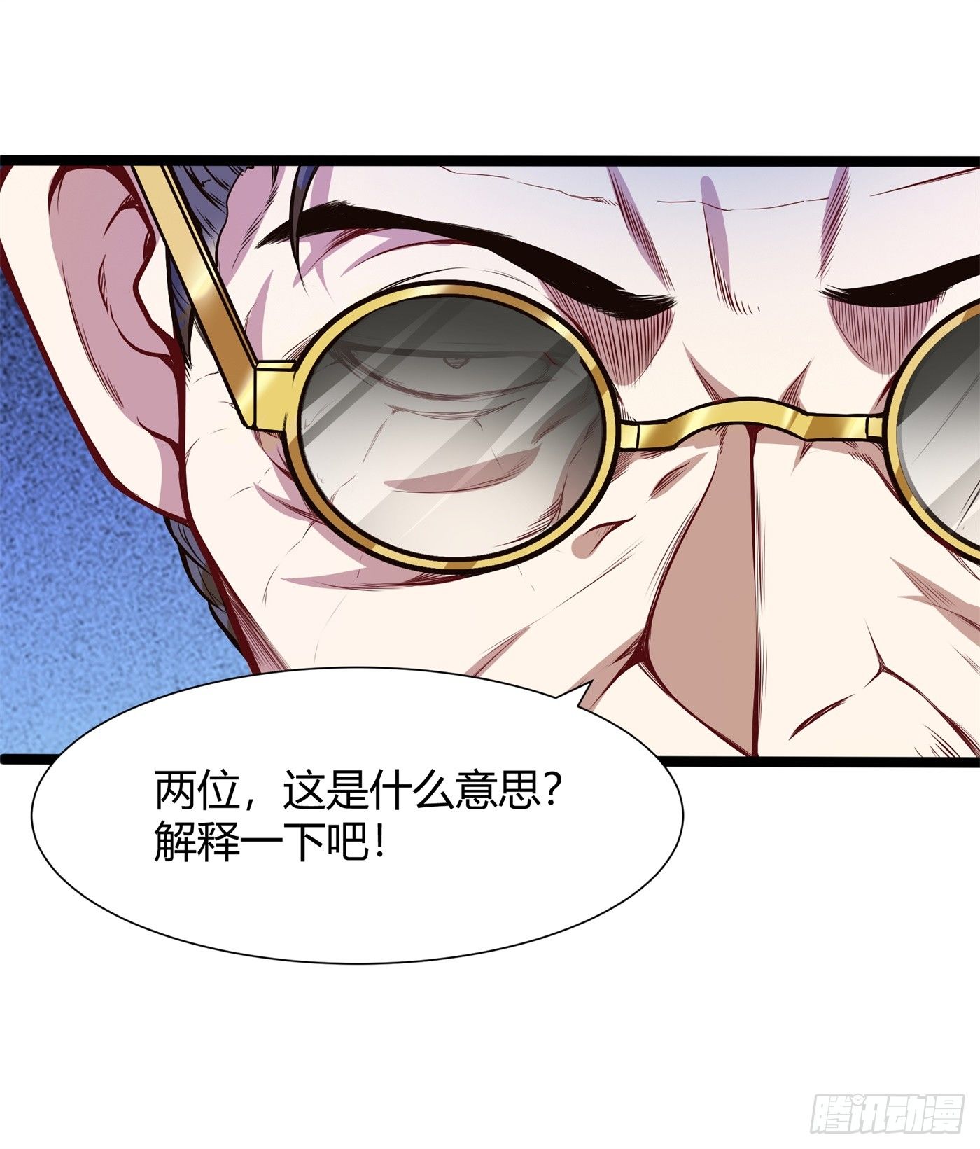 🍼都市阴阳仙医 黄家族长 第25页