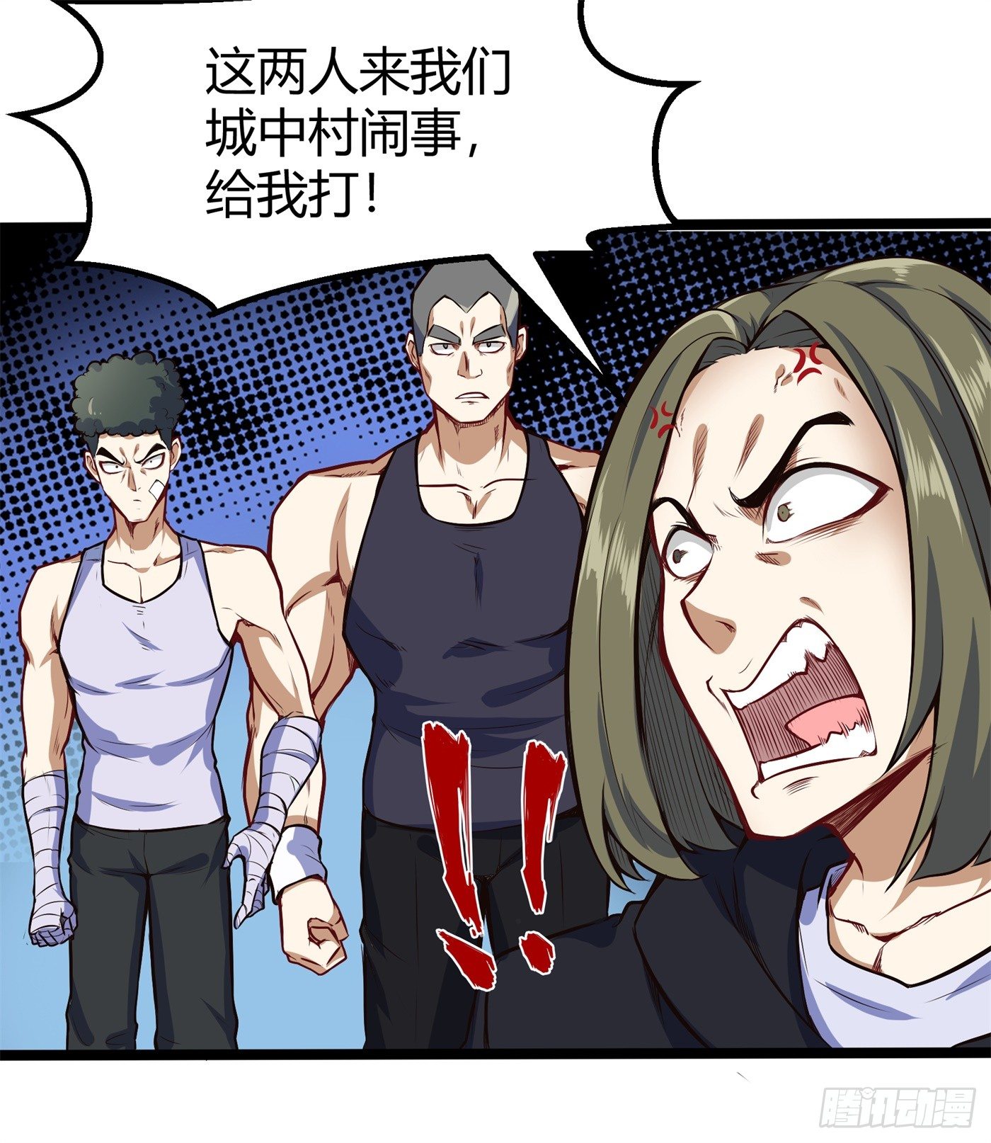 🍼都市阴阳仙医 黄家族长 第4页