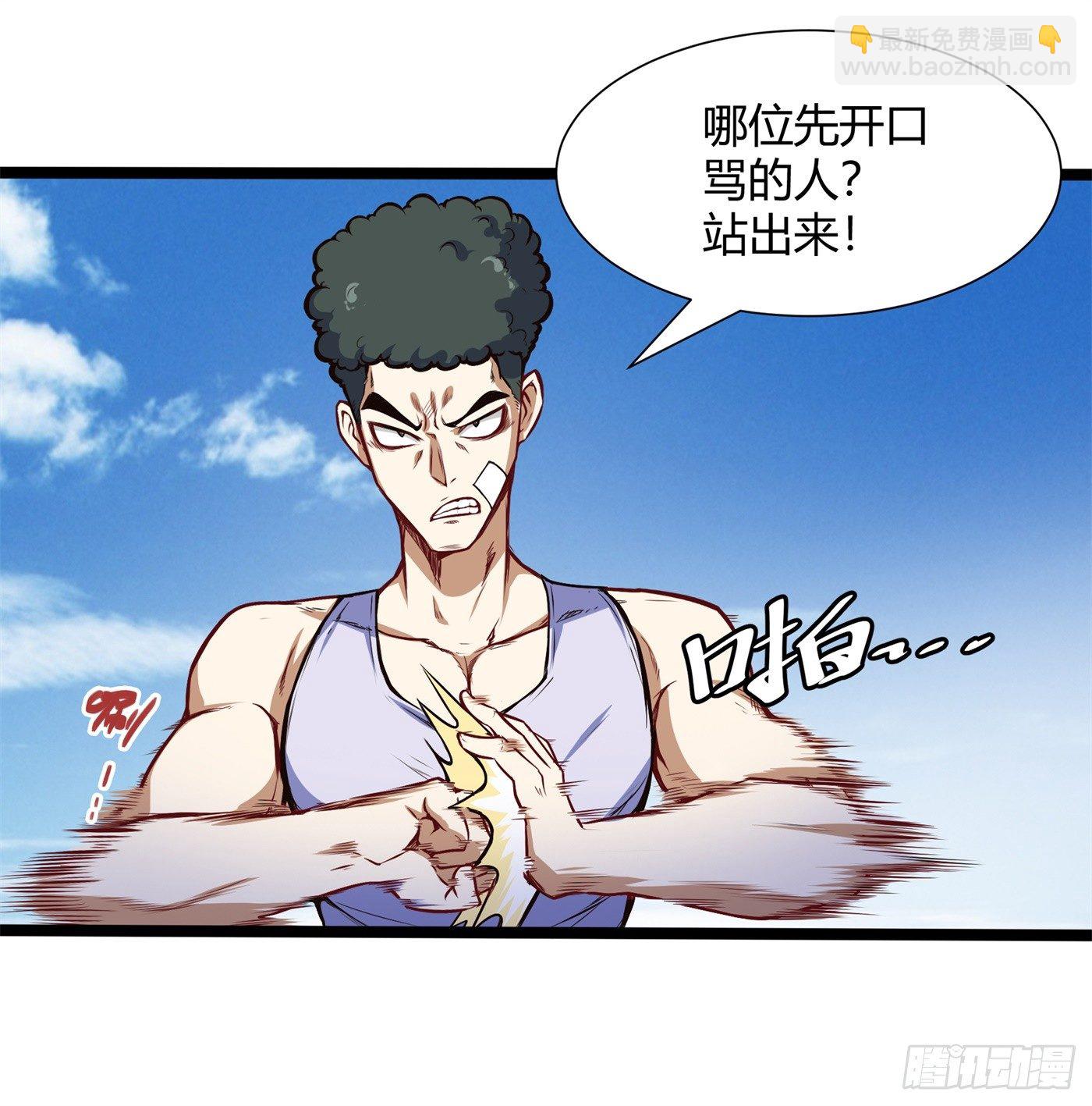 🍼都市阴阳仙医 黄家族长 第5页